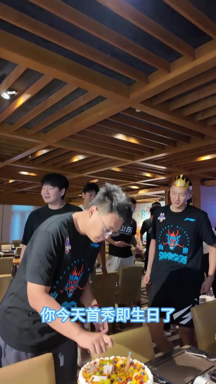 陈林坚32岁生日首秀,山东男篮全队送上祝福